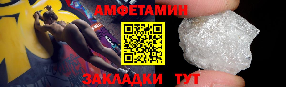Amphetamine 97% Арсеньев