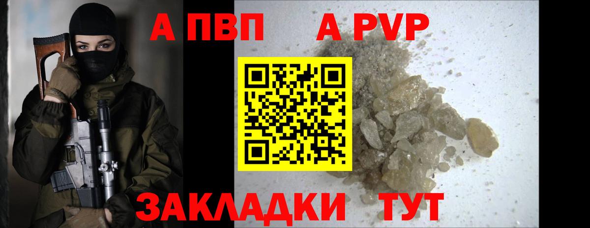 A PVP мука  Alpha-PVP Crystall  Alpha-PVP кристаллы  Вход с VPN  закладки  Арсеньев 