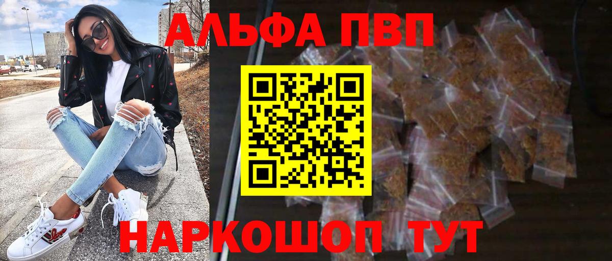Alpha PVP Соль Арсеньев