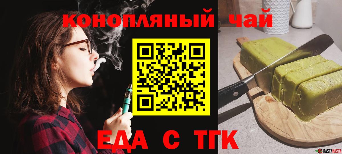 Арсеньев  Canna-Cookies марихуана  Вход с VPN 