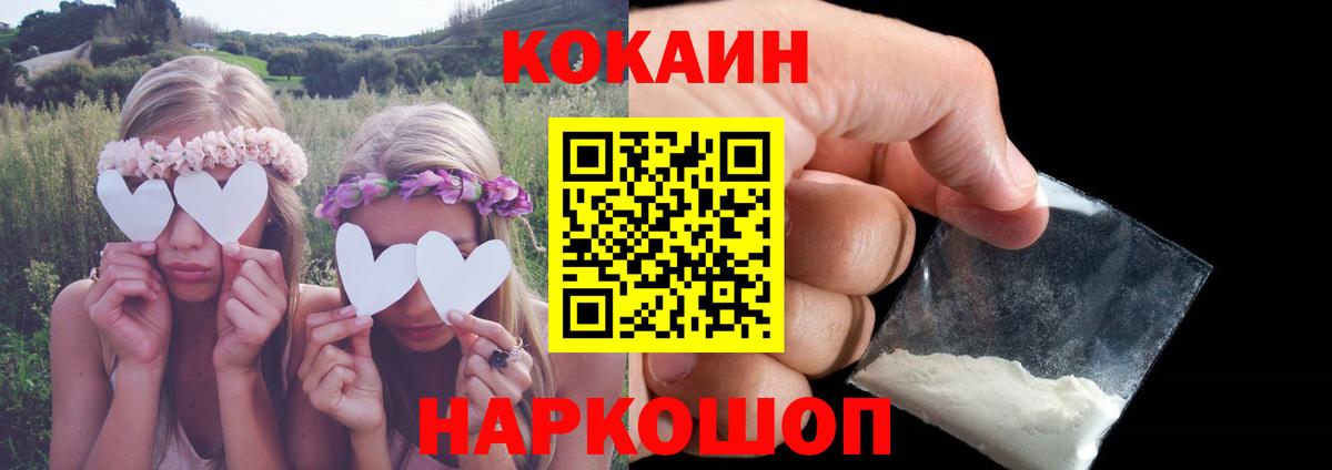 Кокаин 98% Арсеньев