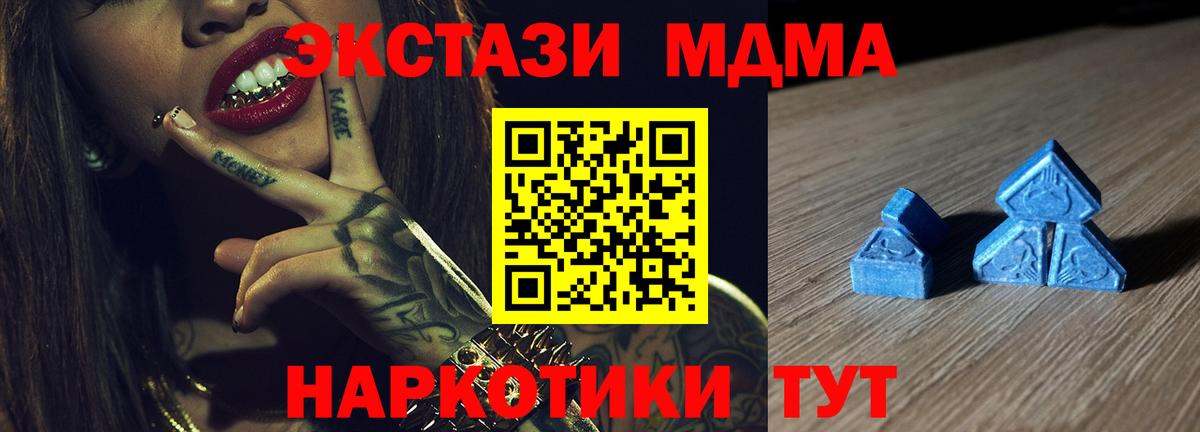 Арсеньев  Ecstasy  Экстази MDMA  нарко площадка Telegram  Экстази 99%  Вход с VPN 