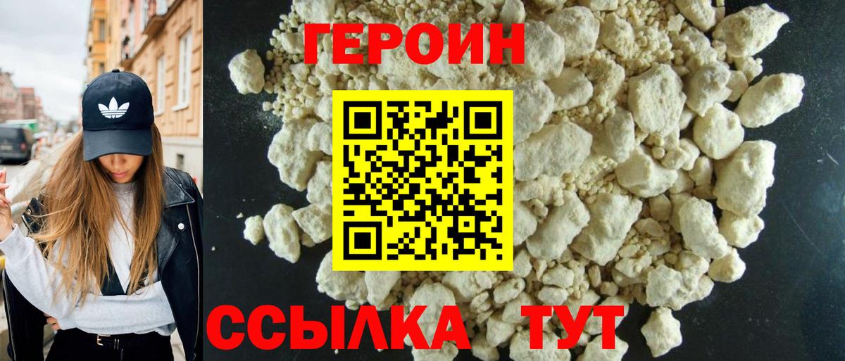 Арсеньев  Героин  Вход с VPN  ГЕРОИН Heroin 