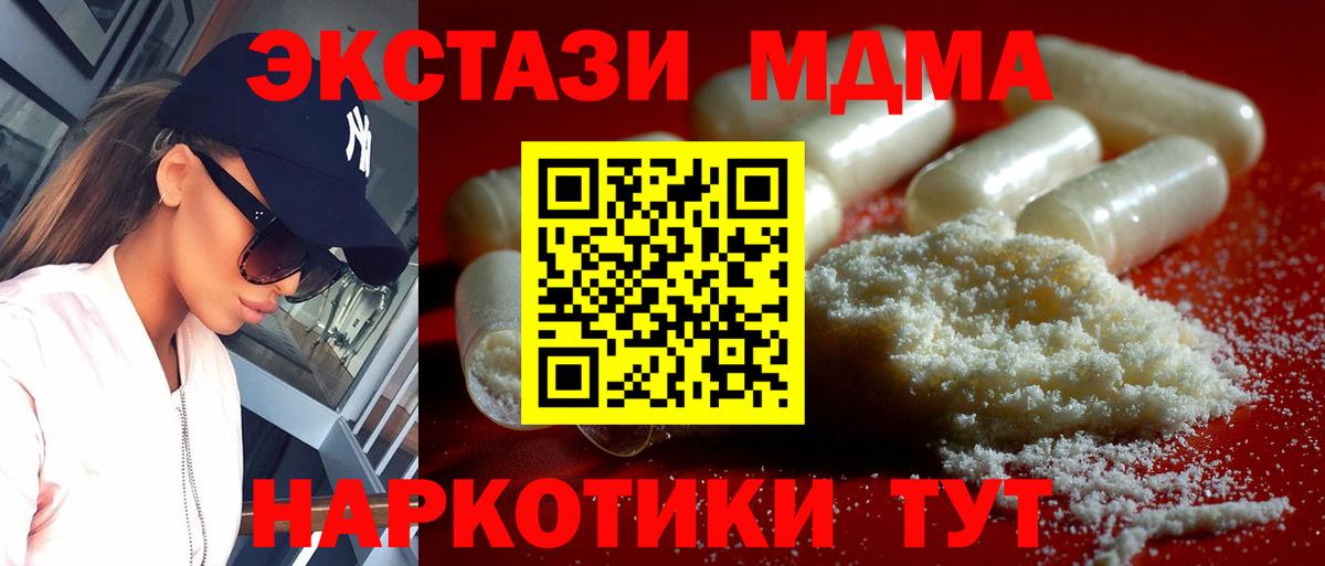 Арсеньев  MDMA  Вход с VPN  МДМА crystal 