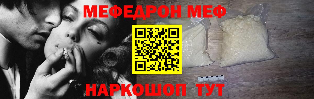 МЕФ кристаллы Арсеньев