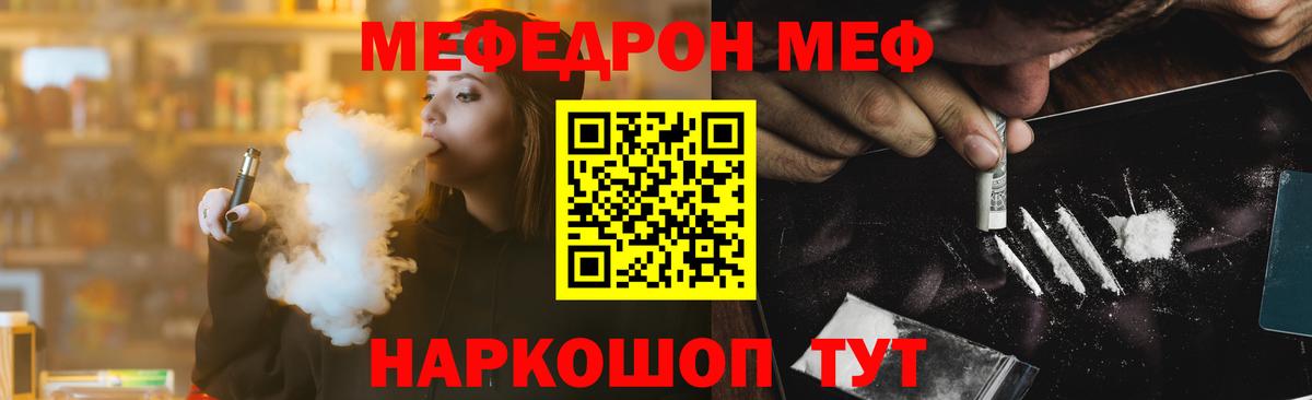 МЯУ-МЯУ  Вход с VPN  Меф mephedrone  Арсеньев  МЕФ мяу мяу 