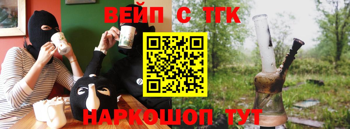 Арсеньев  продажа наркотиков  ТГК THC oil  Вход с VPN  Дистиллят ТГК THC oil 